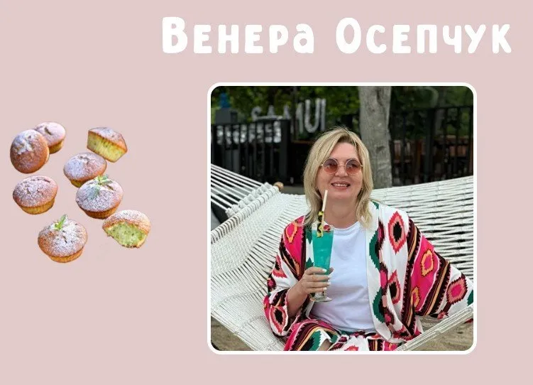 КексоМания (Венера Осипчук)