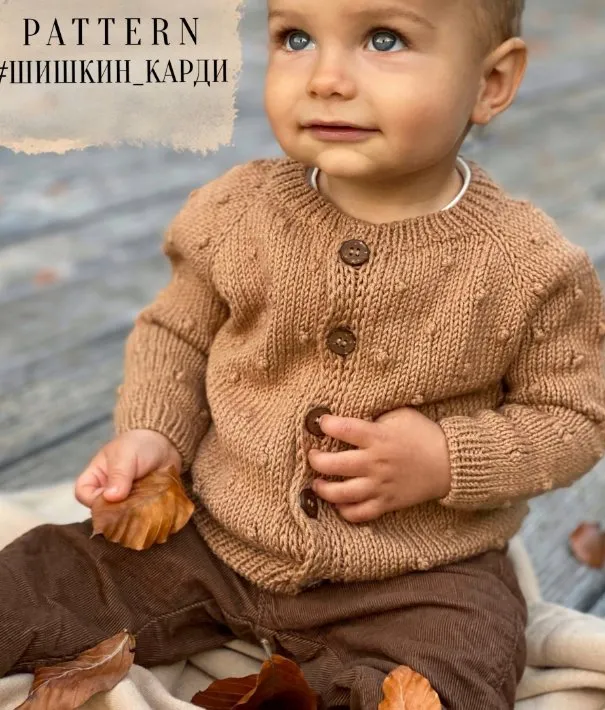 Детский кардиган Шишкин Карди (viajeuvie)