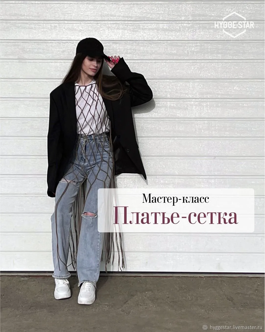 [Hygge star] Платье сетка макраме, сеть, туника для пляжа