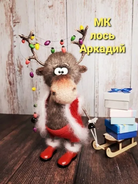 Лось Аркадий (Валентина Манаева)