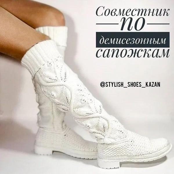Совместник по демисезонным сапожкам Loza (Лилия Сулейманова)