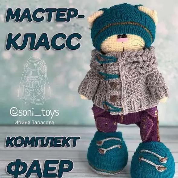 [Вязание] МК Комплект одежды «Фаер» на Зайку (Ирина Тарасова, soni_toys)