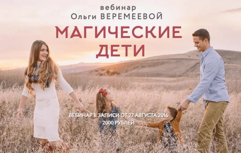 [Врата миров] Магические дети (Ольга Веремеева)