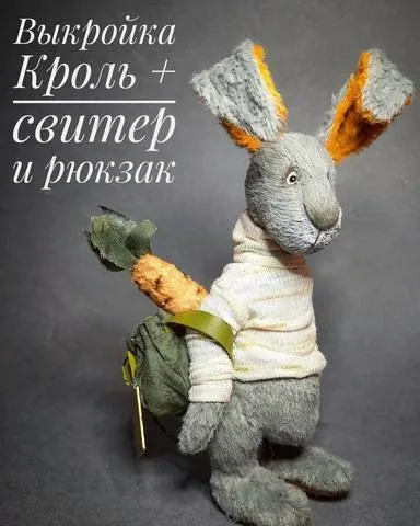 Выкройка Кроль (dolls_by_vasiliska)
