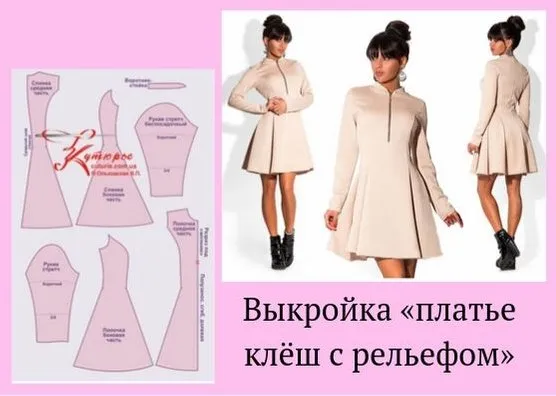 Выкройка платье клеш с рельефом. Размер 40 - 54 (Вера Ольховская)