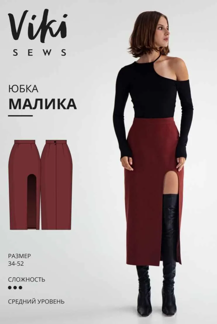 [Vikisews] Юбка Малика. Размер 50. Рост 162-168 (Вика Ракуса)