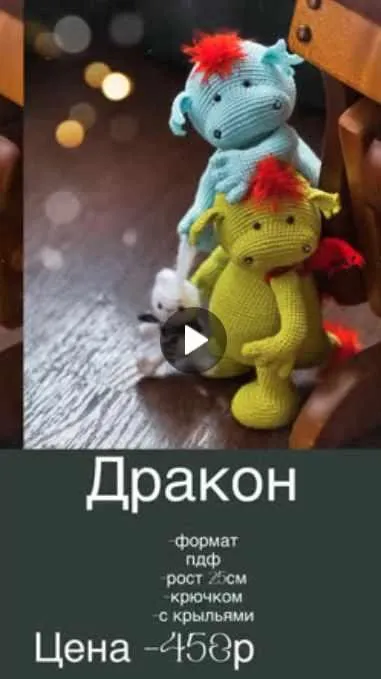 [sveta_lutik_toys]  Дракон (Светлана Лютик)