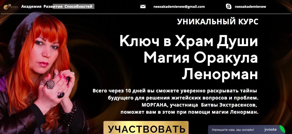 Ключ в Храм Души Магия Оракула Ленорман. Платина (Ирина Поздняковская)