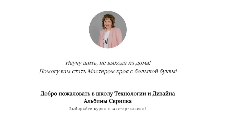 Закрытый клуб по шитью. Сентябрь 2022 (Альбина Скрипка)