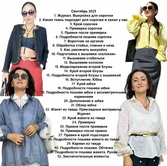 Группа Изюм. Сентябрь 2023 (Ирина Вардересян-Микаелян)