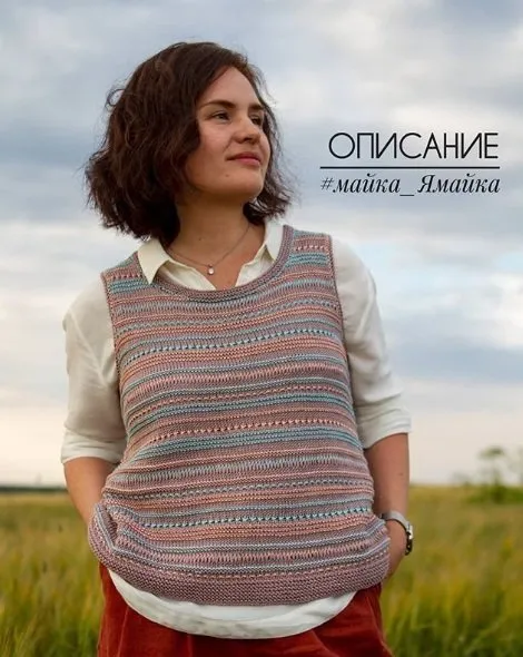 Майка «Ямайка» (knit_profi)