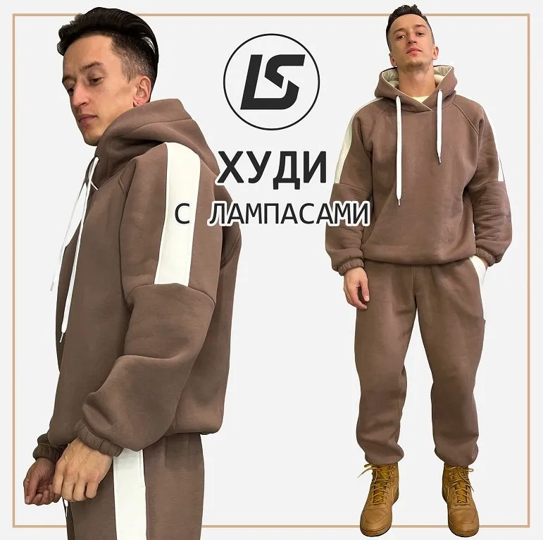 Худи с лампасами. Все размеры (Лена Соцкова)