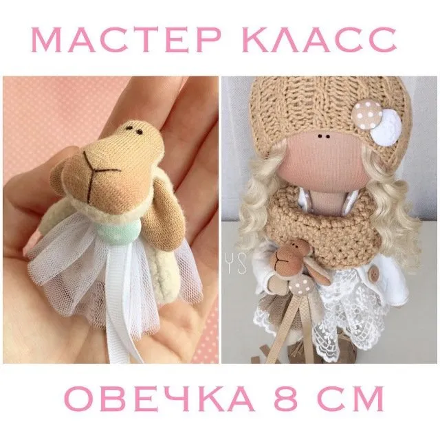 [julkotoys] Мини овечка для куклы или игрушки (Юлия Костюк)