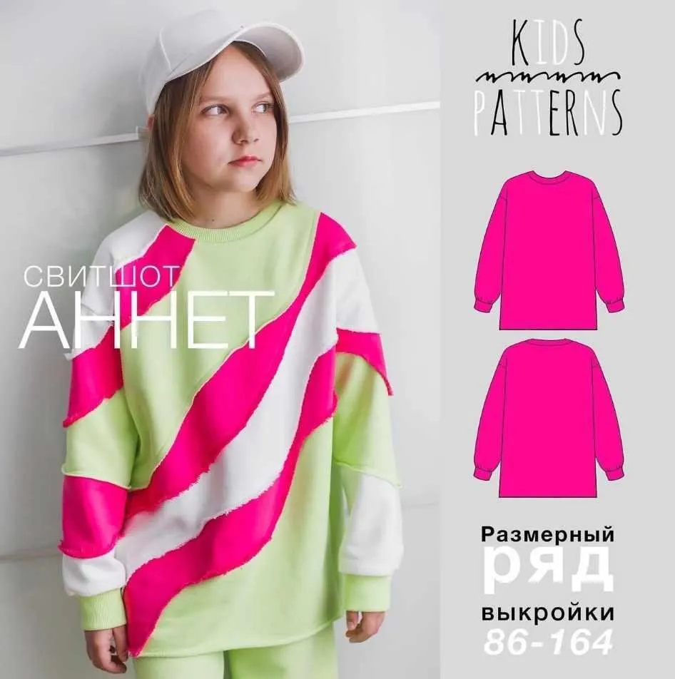 [kids-patterns] Свитшот Аннет. Рост 128 (Светлана Зубакова)