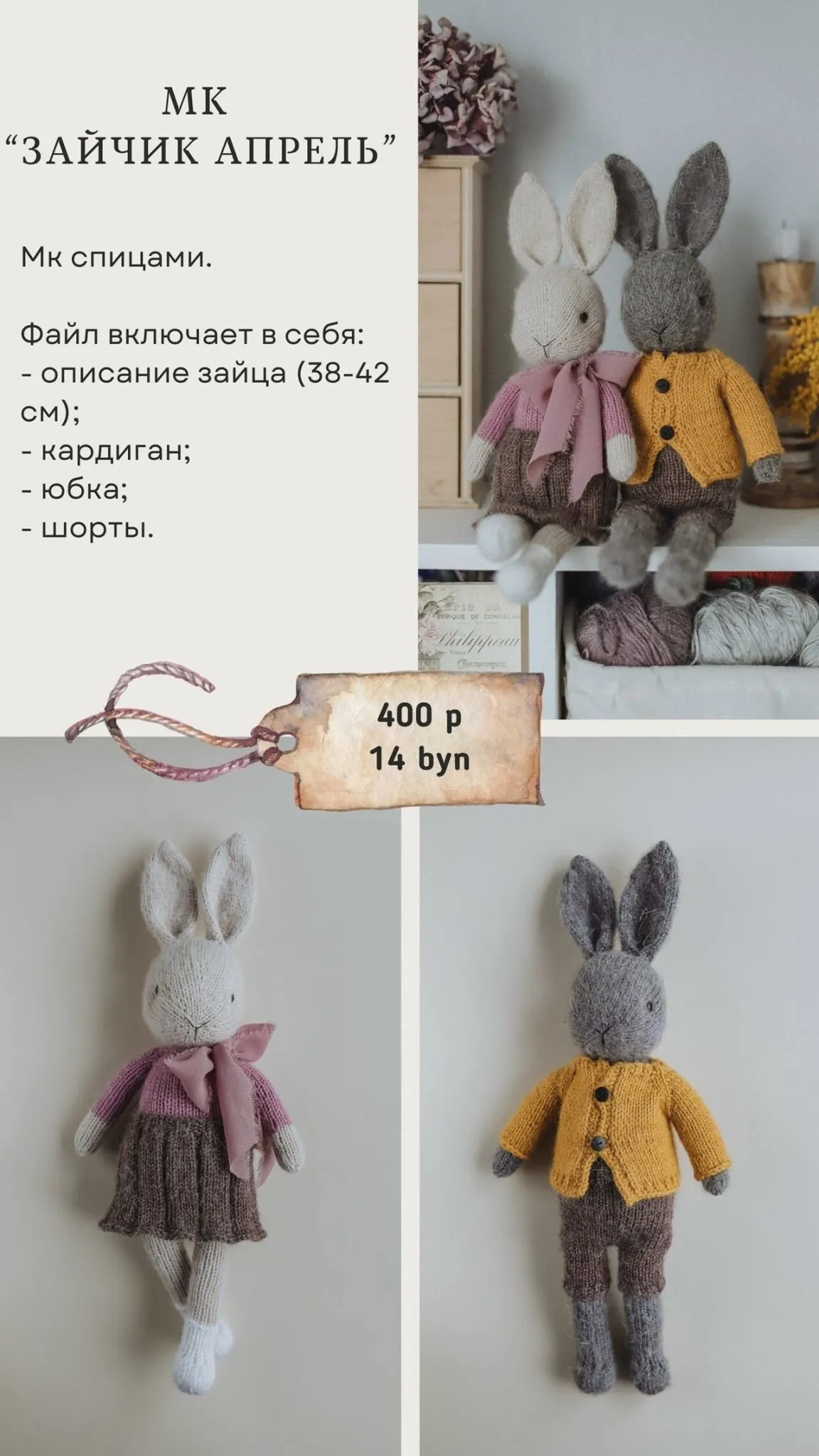 Зайчик Апрель (Кристина Цвикевич)