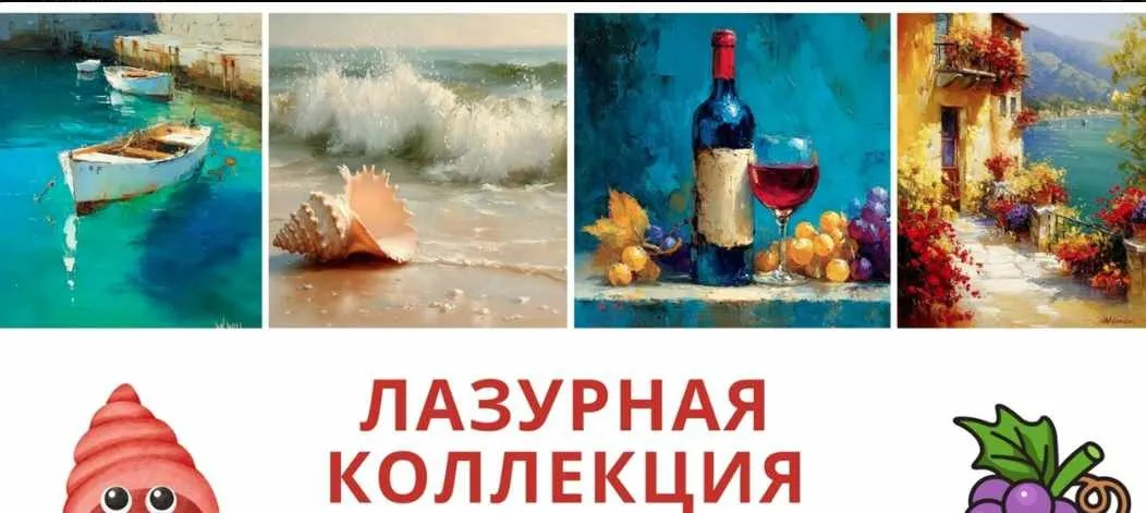 [ZartSchool] Лазурная коллекция (Татьяна Зубова)