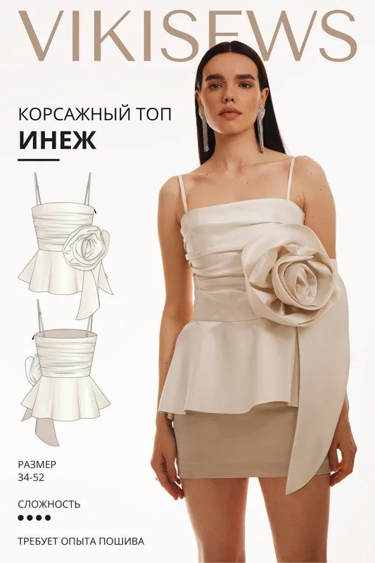 [Vikisews] Корсажный топ Инеж. Размер 34-52. Рост 162-168 (Вика Ракуса)