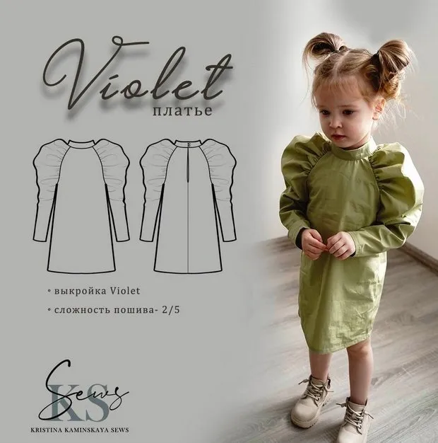 [Kaminskaya_Sew] Детское платье с объемным регланом Violet. Размер 92-158