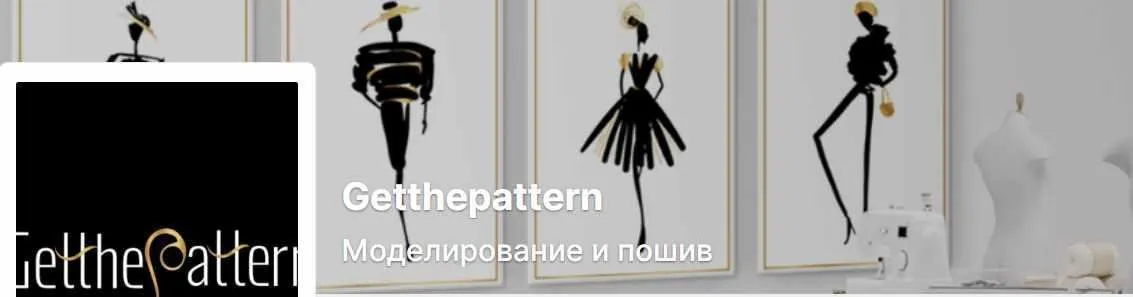 Группа по моделированию и пошиву (Наталья Иванова)