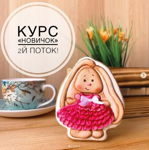Курс «Новичок» 2й поток (Екатерина Турчановская)