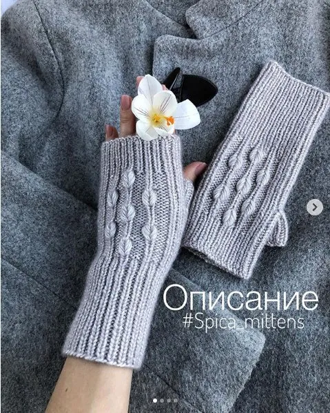 Митенки Spica_mittens  (la.na.knit)