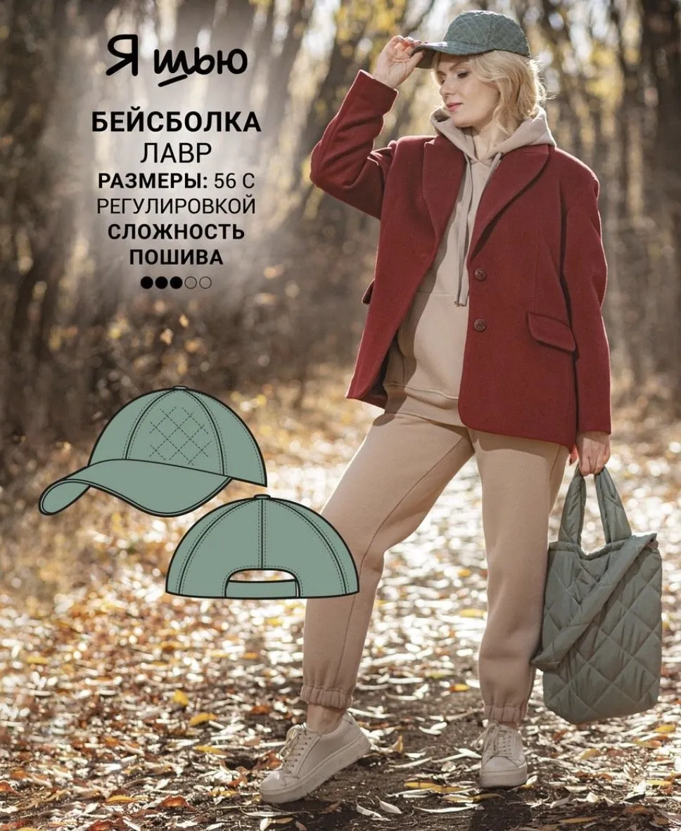 [Ya_Sew] Бейсболка Лавр
