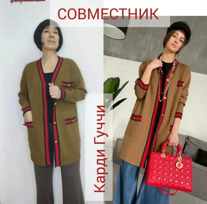 [alpakaomsk] Карди Гуччи (Жанна Гребенюк)