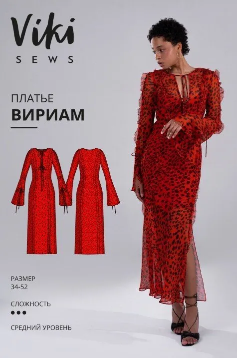 [Vikisews] Платье Вириам. Все размеры, рост 162-168 (Вика Ракуса)
