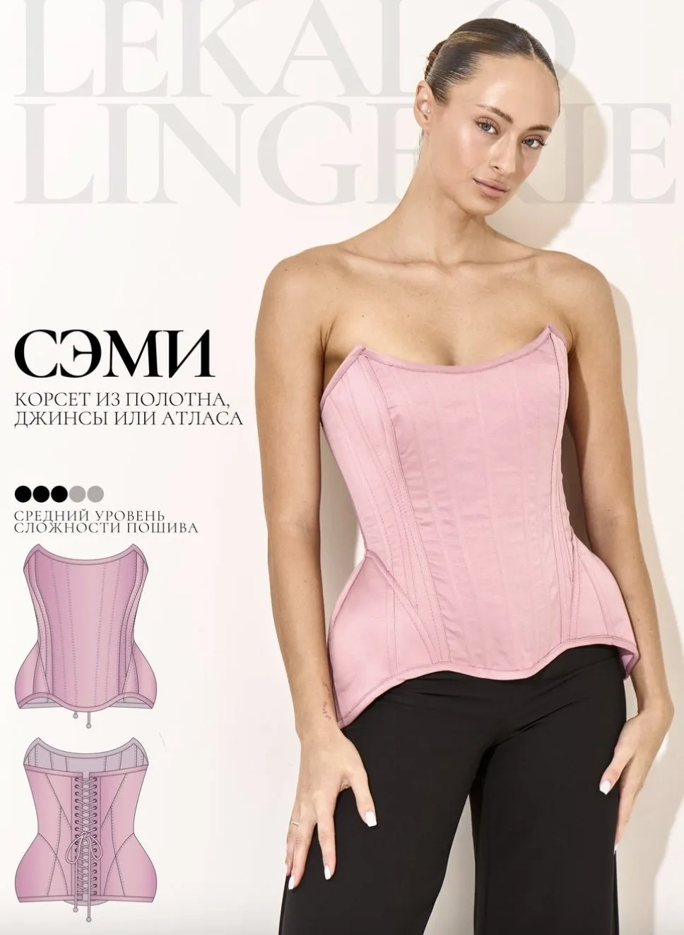 [Lekalolingerie] Корсет Сэми. Размер XS-XL