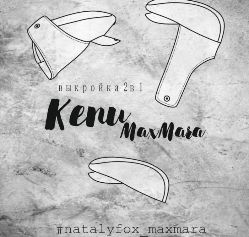 Кепи Max Mara (natalyfox)
