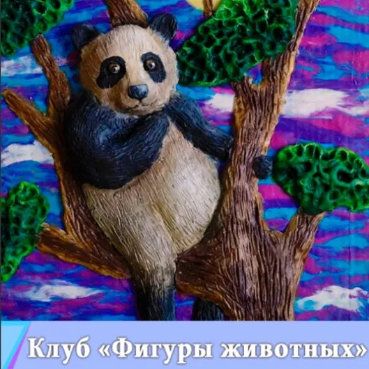 Клуб Фигуры животных. Комплекс 22 урока (ninenoks_art)