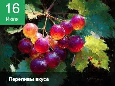 [ZartSchool] Лето с друзьями. Переливы вкуса (Татьяна Зубова)