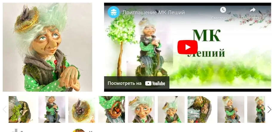 [Панпина]  Леший + Пень для Лешего (Елена Коптева)