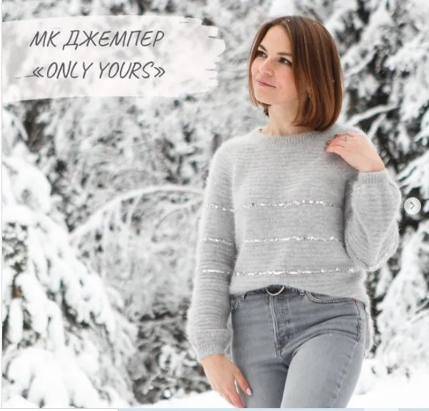 [annvi_knits] Джемпер Only yours (Анна Винокурова)