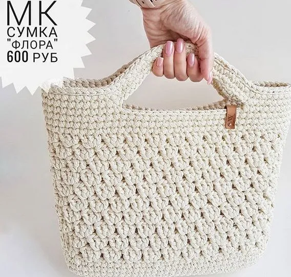 [vilana_yarn] Сумка Флора (Светлана Дорофеева)