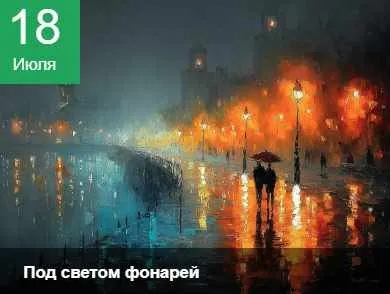 [ZartSchool] Лето с друзьями. Под светом фонарей (Татьяна Зубова)