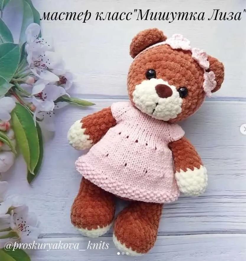 Мишутка Лиза (Светлана Проскурякова)