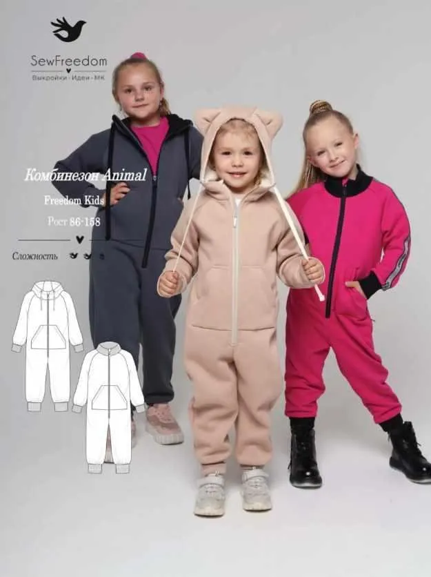 [SewFreedom] Комбинезон Animal Kids. Рост 146 (Анна Арестова)