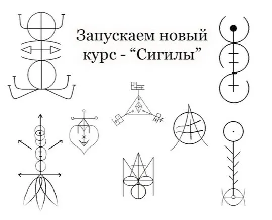 Сигилы для жизни. Гермополь (Алексей Игнатов)