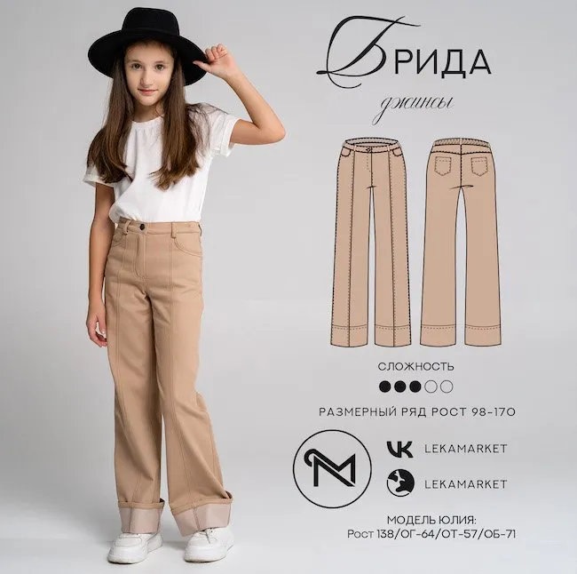 [Lekamarket] Джинсы Брида. Размер 26-44. Рост 98-170