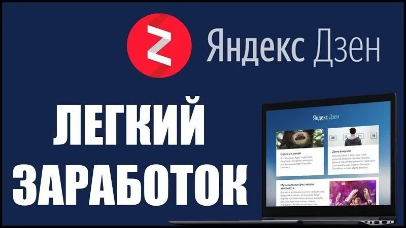 Белый и пассивный заработок с доходностью от 20 000 рублей в месяц.