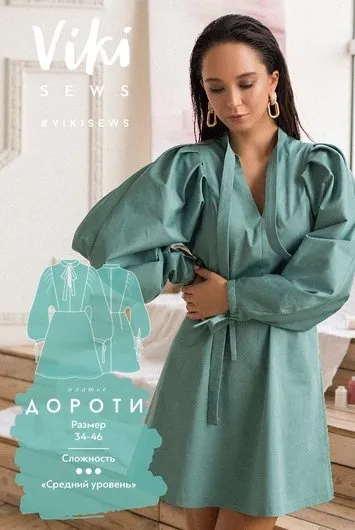 [Vikisews] Платье «Дороти», выкройка, раз. 38. рост 170-176 (Вики Ракуса)