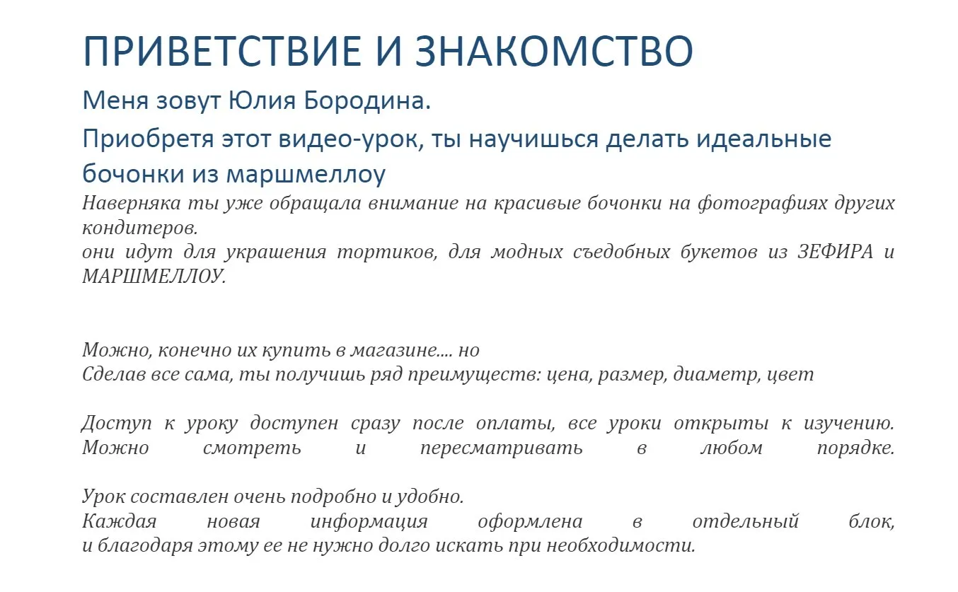 Бочонки из маршмеллоу (Юлия Бородина)