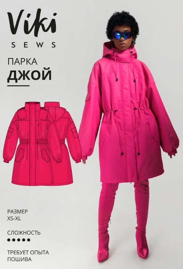 [Vikisews] Парка Джой. Размер XS-S, рост 162-168 (Вика Ракуса)