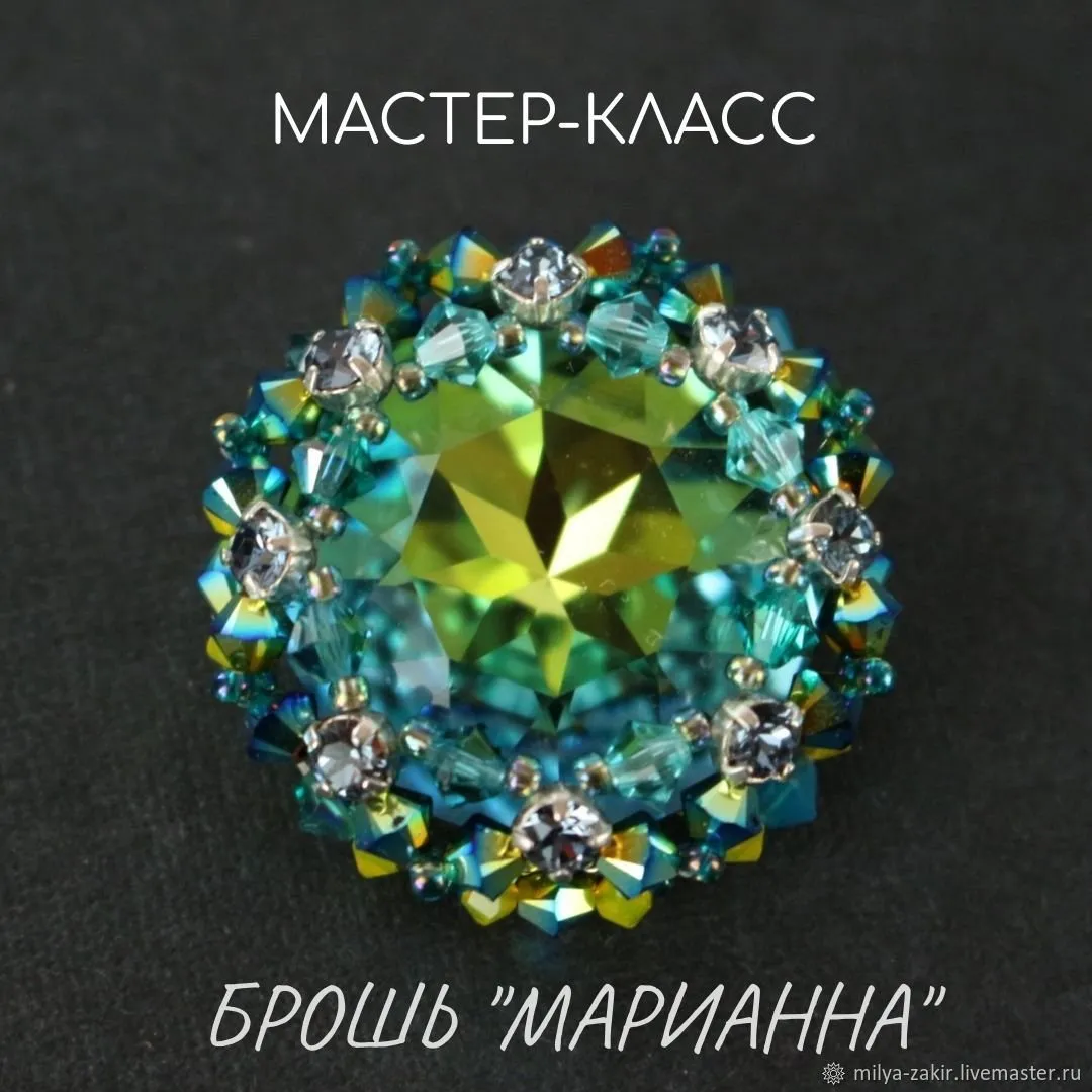 Брошь «Марианна» (Миляуша Закирова)
