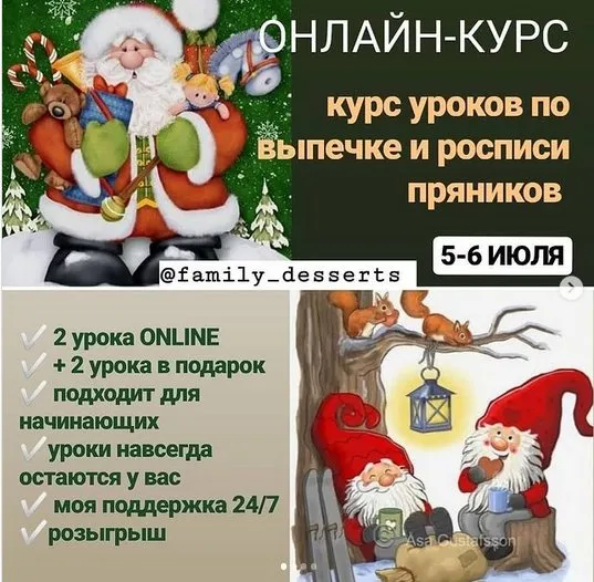 МК по росписи пряников «Новогодний» 2 в 1 (Евгения Локтева)