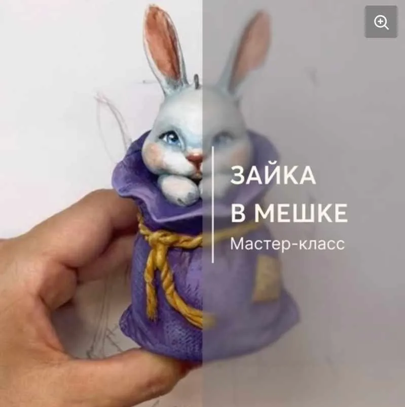 Зайка в мешке (Екатерина Руковишникова)