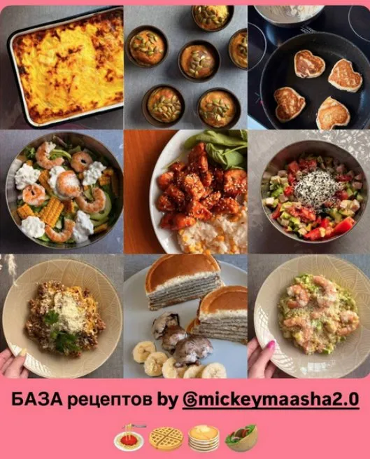 База рецептов (Мария Комелькова)