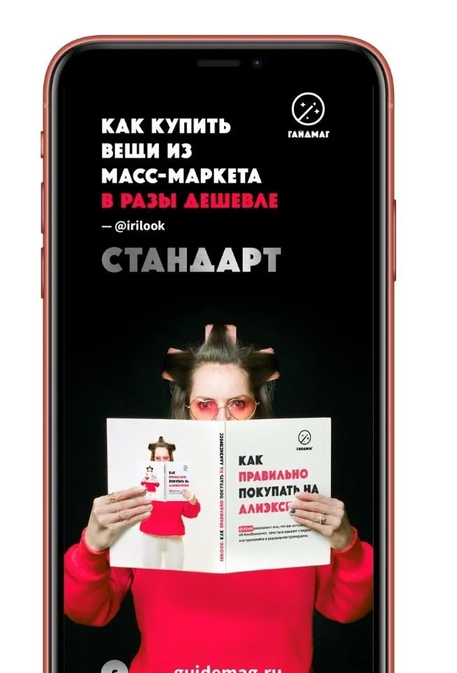 Гайд «Как экономить с АлиЭкспресс». Тариф Стандарт(Ирина Белова)