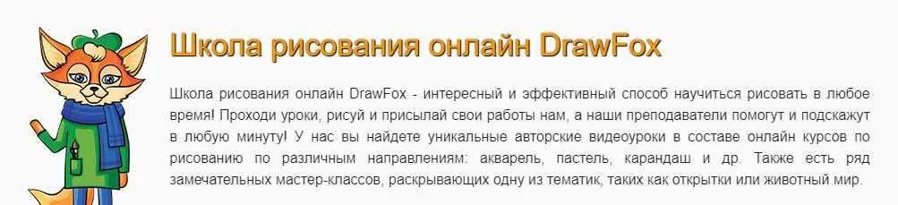 Рисунок карандашом для начинающих (Анна Осипова)